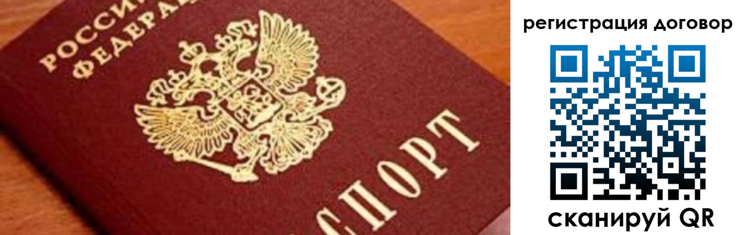 прописка штамп в Сланцах