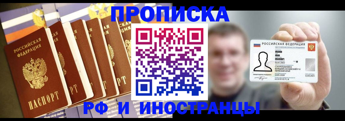 временная регистрация собственник в Сланцах