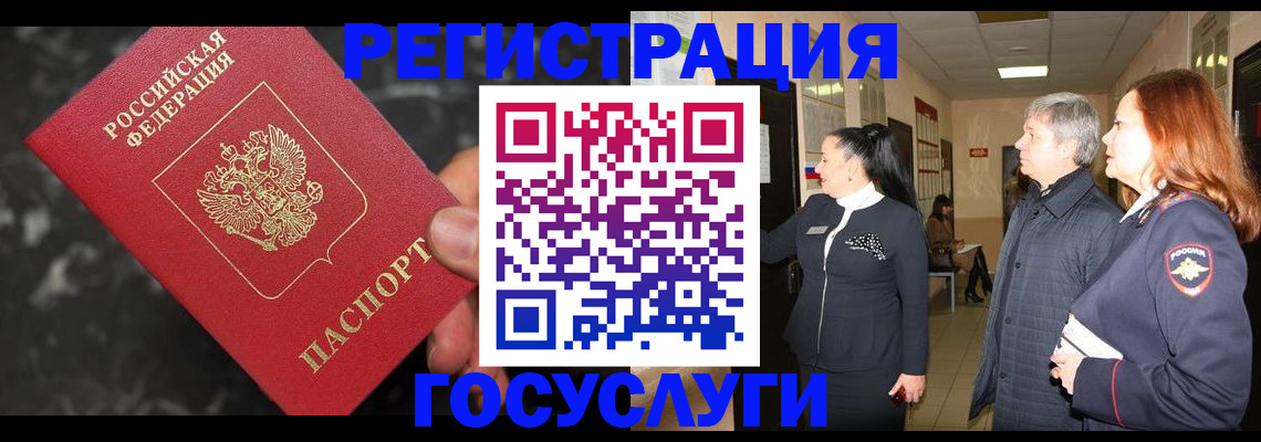 временная прописка в Сланцах