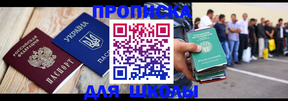 прописка регистрация в Сланцах