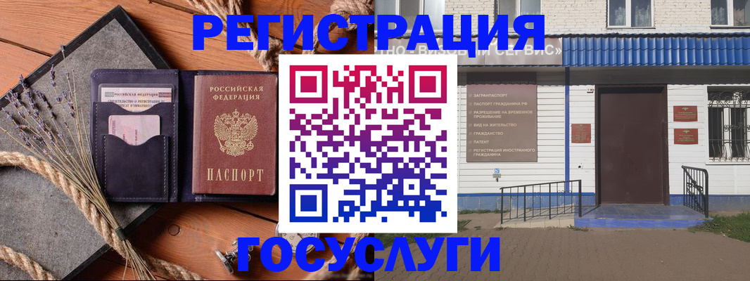 прописка штамп в Сланцах