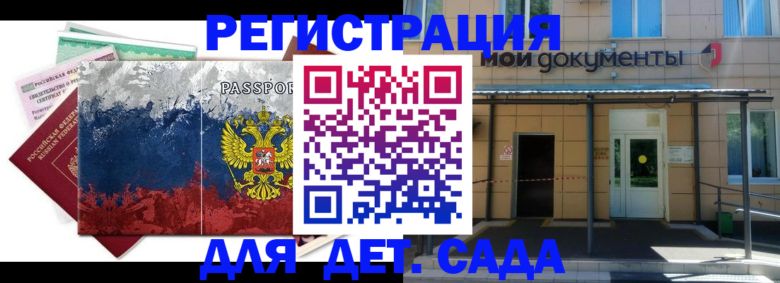 прописка для кредита в Сланцах