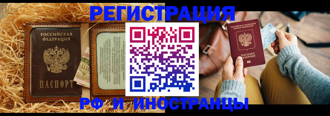 прописка для школы в Сланцах