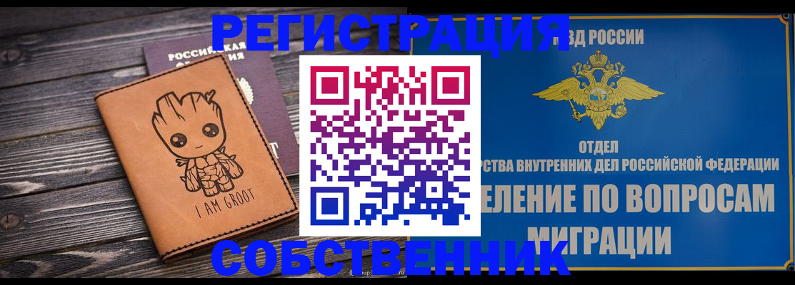 найти адрес прописки в Сланцах
