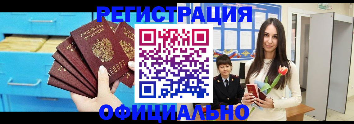 миграционный учет в Сланцах